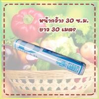 ราคา ฟิล์มห่ออาหาร ที่ห่ออาหาร แรป ถนอมอาหาร D wrap ถูกที่สุด 30 ซ ม x 30 เมตร พลาสติกแรพ ฟิล์มถนอมอาหาร (14546451154)