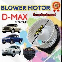 ราคา โบเวอร์แอร์ ISUZU DMAX ปี 2002 2011 โบเวอร์แอร์ TRITON Jt พัดลมตู้แอร์ D MAX 2003 11 มอเตอร์ตู้แอร์ ดีแม็ก 2003 11 โบเวอร์ COLORADO 2003 11 โบเวอร์แอร์ CEFIRO A33 (4160952729)
