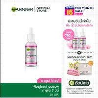 ราคา การ์นิเย่ ซากุระ โกลว์ ไฮยาลูรอน บูสเตอร์ เซรั่ม 30 มล GARNIER SAKURA GLOW HYALURON BOOSTER SERUM 30ML เซรั่มหน้าใส เซรั่มบำรุงผิวหน้า (2261046843)