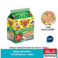 ราคา Nissin Anpanman มาม่าเด็กอันปังแมน รสอุด้ง รสโชยุ ไม่มีผงชูรส ไม่มีวัตถุกันเสีย (14991180268)