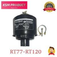 ราคา หม้อกรองอากาศ RT77 RT120 พร้อมไส้กรองอากาศ ครบชุด รถไถเดินตามสำหรับเครื่อง KUBOTA (16546155925)