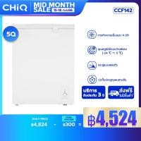 ราคา CHiQ 5Q 7Q ตู้แช่แข็ง รุ่น Chest Freezer CCF142 CCF199 สีขาว 3 Years Warranty New (19214893332)