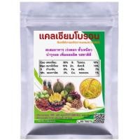 ราคา แคลเซียม โบรอน 8ชนิด สูง500กรัม บำรุงต้น ผสมเกสร ขั้วเหนียว เพิ่มผลผลิต เร่งดอก ขายดีอันดับ1 (18211294518)