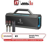 ราคา Sounarc Powerful Karaoke Speaker ลำโพงคาราโอเกะ รุ่น K1