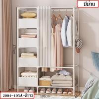 ราคา ราวแขวนผ้า ราวตากผ้า ตู้เสื้อผ้า ราวตากผ้ามินิมอลพร้อมม่านคลุมกันฝุ่น ตู้เสื้อผ้าพร้อมชั้นวางของอเนกประสงค์ รุ่น 2004 (16437521891)