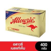 ราคา Allowrie อลาวรี่เนยแท้เค็ม 400 กรัม (14071749225)