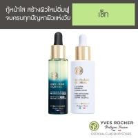 ราคา Yves Rocher Anti Age Global Bi Phased Night Recovery Concentrate 30 ml Anti Age Global Correcting Supra Essence 50 ml (8143797622)