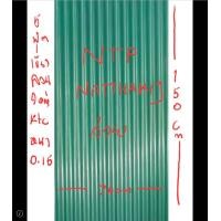 ราคา สังกะสีลอน ลูกฟูก สังกะสีเขียว ลอนใหญ่ 5 ฟุต 68คูณ150 ตรา KTC ทำรั้ว ทำหลังคา เคลือบเขียวสองด้าน สวย (14151536975)