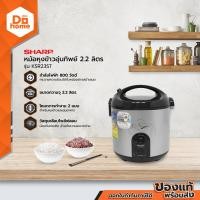 ราคา SHARP หม้อหุงข้าวอุ่นทิพย์ 2 2 ลิตร รุ่น KSR23ST BAI (10176728162)