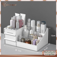 ราคา กล่องใส่ของ กล่องใส่เครื่องสำอางค์ กล่องเครื่องสําอาง ชั้นวางของ สารพัดประโยชน์ มี2ขนาด ขนาดใหญ่28 5cm (8974391095)