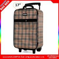 ราคา BAG BKK กระเป๋าเดินทางล้อลาก CANDO ขนาด 17 18 20 22 24 นิ้ว 2 ล้อ ดีไซน์คลาสสิค น้ำหนักเบา รุ่น F1176 Made in Thailand (19123695855)