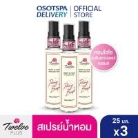 ราคา ใหม่ สเปรย์น้ำหอม Twelve ทเวลฟ์ พลัส บอดี แอนด์ แฮร์ เพอร์ฟูม มิสท์ พีโอนี บรัช 25มล แพ็ค 3 Twelve Plus Body Hair Perfume Mist Peony Brush 25ml x3 (16042831993)