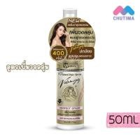 ราคา เซรั่มบำรุงผม เซรั่ม ผมหอม แคทเธอรีน เพอร์ฟูม แฮร์ เซรั่ม Catherine Hair Serum 50 ml (12421758910)