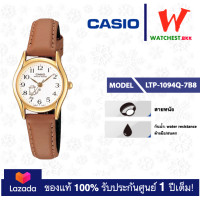 ราคา casio นาฬิกาผู้หญิง สายหนัง ของแท้ LTP1094 รุ่น LTP 1094Q 7B8 คาสิโอ้ LTP 1094Q สายหนัง ตัวล็อคแบบสายสอด watchestbkk คาสิโอ แท้ ของแท้100 ประกันศูนย์1ปี (2944572686)