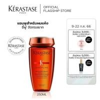 ราคา KERASTASE แชมพูบำรุงสำหรับผมแห้ง ชี้ฟู ไม่มีน้ำหนัก จัดทรงยาก 250มล DISCIPLINE OLEO RELAX SHAMPOO FOR ANTI FRIZZ AND UNRULY HAIR 250ml เคเรสตาสผมชี้ฟูผมนุ่มผมแห้งผมพันกันผมมีน้ำหนักเคราสตาสยาสระผม (22