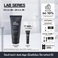 ราคา 15 24 ก ค 66 LAB SERIES โฟมล้างหน้า Anti Age Max LS Cleanser 100ml FREE ของขวัญ Max LS Lotion 7ml รวมมูลค่า 2060 สำหรับผู้ชาย เพื่อผิวอ่อนวัย สามารถใช้เป็นมาสก์แบบล้างออกได้ (10366377773)