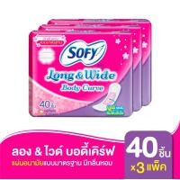 ราคา Sofy โซฟี แผ่นอนามัยโซฟี ลอง ไวด์ บอดี้เคิร์ฟ แบบมาตรฐาน มีกลิ่นหอม 40 ชิ้น x3 แพ็ค (1221682581)