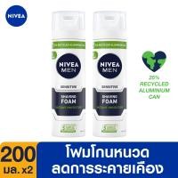 ราคา ส่งฟรี นีเวีย เมน ครีมโกนหนวด โพรเทค แอนด์ แคร์ เชฟวิ่ง 200 มล 2 ชิ้น NIVEA (9767062770)
