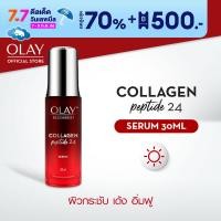 ราคา Olay Regenerist Collagen Peptide24 Serum เซรั่มคอลลาเจนเปปไทด์สำหรับลดเลือนริ้วรอย 50 มล (19194395365)