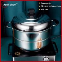 ราคา PQS หม้อนึ่ง ซึ้งนึ่งอาหาร หม้อนึ่งสแตนเลส 28cm 30cm หม้อนึ่งข้าวเหนียว หม้อซึ่ง1ชั้น หม้อซึ้งนึ่ง ที่นึ่งอาหาร steamer หม้อนึ่งข้าว หม้อนึ่งปลา (17147498141)