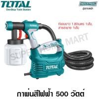 ราคา Total กาพ่นสีไฟฟ้า 500 วัตต์ ระบบ HVLP รุ่นงานหนัก รุ่น TT5006 เครื่องพ่นสีไฟฟ้า Paint Sprayer (858794180)