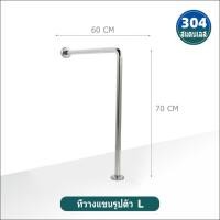 ราคา ราวจับในห้องน้ำ 304 ราวจับกันลื่นสเตนเลส ราวช่วยพยุง ราวจับกันลื่น ราวกันลื่น ราวพยุง ตัวหนา สแตนเลสเกรด 304 ราวจับผู้ป่วย ราวจับช่วยพยุง ราวจับกันลื่น (17786180177)