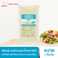 ราคา KEWPIE 50 Reduced Fat and Sugar Salad Cream สลัดครีมคิวพี ลดไขมันและน้ำตาล 50 คิวพี ขนาด 1 kg (18548543878)