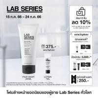 ราคา 15 24 ก ค 66 LAB SERIES โฟมล้างหน้า All In One Multi Action Face Wash 200ml FREE ของขวัญ Daily Rescue Energizing Face Lotion 7ml รวมมูลค่า 2075 โฟมล้างหน้า พร้อมสครับขัดผิว สำหรับผู้ชาย (10366483562)