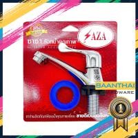 ราคา ก๊อกน้ำ Saza อ่างล้างหน้า อ่างล้างมือ ก๊อกน้ำล้างหน้า ก๊อกน้ำอ่างล้างหน้า ก๊อกน้ำล้างมือ ก๊อกน้ำอ่างล้างมือ (18832651903)