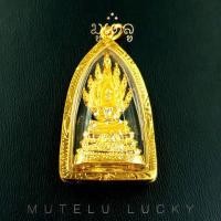 ราคา พระเครื่อง จี้พระ พระพุทธรูป พระประจำวันเสาร์ พระปางนาคปรก เลี่ยมกรอบ ชุบทอง จี้เครื่องราง (4414924126)