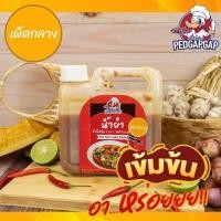 ราคา น้ำยำสำเร็จรูป 2in1 รสเผ็ดกลาง อย เลขที่ 13 2 08361 5 0030 ขวดแก้ว ใครยำก็อร่อย น้ำยำสูตรสำเร็จ น้ำยำแบบพกพา น้ำยําอเนกประสงค์ น้ำยำมะนาวแท้ น้ำจิ้มซีฟู้ด (16112828766)