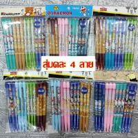 ราคา ปากกาลูกลื่น ยกแพ็ค คุณภาพดี ปากกาน้ำเงิน ปากกาแดง ปากกาดำ ปากกา หัว 0 38 มม ลายการ์ตูน ลิขสิทธิ์แท้100 แพ็คละ 12 ด้าม (14453458965)