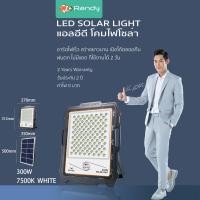 ราคา Randy ไฟLED ไฟถนนโซล่าเซลล์ SolarLight ไฟโซล่าเซลล์ โคมไฟถนน แอลอีดี สปอร์ตไลท์ โซล่าเซลล์ กันน้ำ สปอตไลท์ พลังงานแสงอาทิตย์ Solarcell 100W 200W 300W 400W 600W (5192564031)