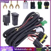 ราคา Outdoor Goods H11 ไฟตัดหมอกช่องสายรัดสายไฟลวดตัวชี้วัด LED 12V 40A รีเลย์ (16915338088)