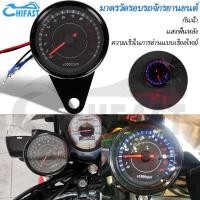 ราคา HIFAST เครื่องวัดรอบเครื่องยนต์รถจักรยานยนต์ Dc 12V Led Backlight Tachometer (14566396130)