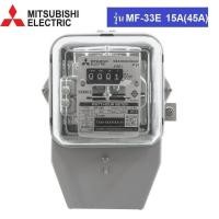 ราคา Mitsubishi มิเตอร์ไฟฟ้า MF 33E ขนาด 15 45 A ของแท้ สามารถสแกนบาร์โค้ดเช็คได้ (414807633)
