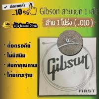 ราคา สายกีตาร์Gibson สายแยก พร้อมส่ง สายปลีก กีต้าร์โปร่ง และ กีต้าร์ไฟฟ้า แยกขาย Gibson (14766973638)