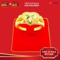 ราคา แหวน แหวนไม่ลอก แหวนหุ้มทอง เครื่องประดับ แหวนทอง2สลึง แหวนลายหัวใจ พ่นทรายจิกเพชร แหวนทองปลอม ทองเหมือนแท้ แหวนทอง ทองโคลนนิ่ง (17158898353)