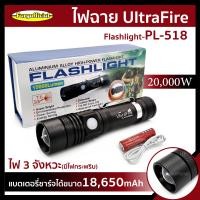ราคา Furg ไฟฉาย UltraFire ไฟฉายแรงสูง ซูม led lights รุ่นPL 518 20000W Flashlight 10000 Lumen ไฟฉายพกพา (12490980357)