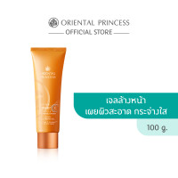 ราคา Vit C Cleansing Gel Oriental Princess Natural Power C Miracle Brightening Complex Clear Cleansing Gel 100 g (7167880102)
