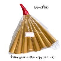 ราคา เล็บฟ้อน เล็บฟ้อนรำ สำหรับฟ้อนเล็บ พร้อมส่งจากไทยส่งเร็วทันใช้ (16578748123)