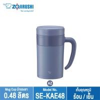 Zojirushi แก้วน้ำสูญญากาศ ขนาด 0.48 ลิตร มีไส้กรองชา รุ่น SE-KAE48