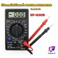 ราคา ดิจิตอลมัลติมิเตอร์ เครื่องวัดมัลติมิเตอร์ DT 830 Digital Multimeter แถมถ่าน (7757469017)