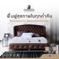 ราคา Dunlopillo ที่นอนนปรับสมดุลการนอนหลับ ลดอาการปวดหลัง สัมผัสนุ่มแน่น รุ่น Dover หนา 7นิ้ว แถมฟรีหมอนหนุนเพื่อสุขภาพ ส่งฟรี ผ่อน0 ฟรี (1388936817)