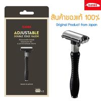 ราคา มีดโกน Feather DER A ตราขนนก ด้ามโกนแบบ 2คม สำหรับโกนหนวด โกนผม Feather Shaving Razor with Blades from Japan (12299905611)