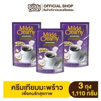ราคา เซ็ต3ถุง ครีมเทียมมะพร้าว ตรา มายด์ แอนด์ ครีมมี่ รุ่น 370 กรัม (442574757)