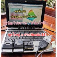 ราคา ชุดโปรแกรมรีแมพ ชุดใหญ่ 2023 สายธรรมดา (7614124494)