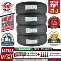 ราคา GOODRIDE ยางรถยนต์ 235 60R17 ล้อขอบ 17 รุ่น SU320 4 เส้น ล็อตใหม่ปี 2023 ประกันอุบัติเหตุ (17434805684)
