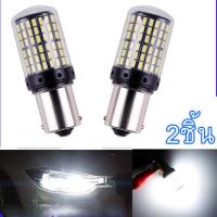 ราคา หลอดไฟถอย หลอดไฟถอยLEDรถยนต์ ไฟถอย LED 144ชิพ สว่างตาแตก สีขาว ขั้ว1156 ราคาต่อ2หลอด หลอดไฟถอยหลัง ไฟท้ายรถยนต์ ไฟถอย wisitmoto (17397599155)