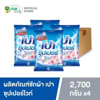 ราคา ยกลัง PAO SUPER WHITE ผงซักฟอก เปา สูตรซุปเปอร์ ไวท์ 2700 กรัม 4 ชิ้น (17120038707)